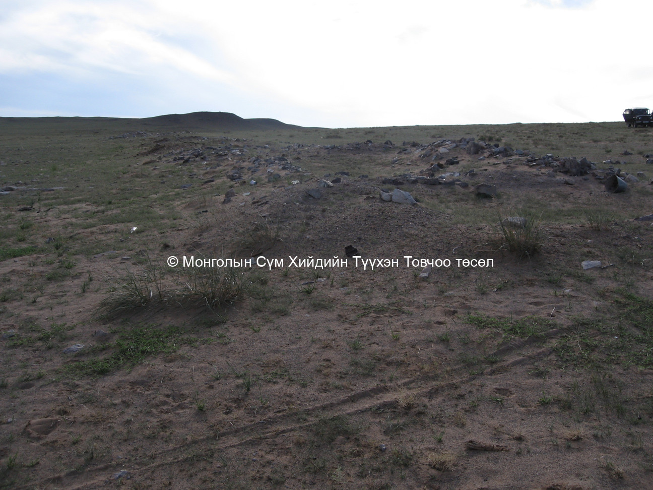 Диянчын хийдийн туурь/1/